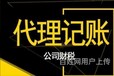 上海道路运输许可证办理道路运输经营许可证办理