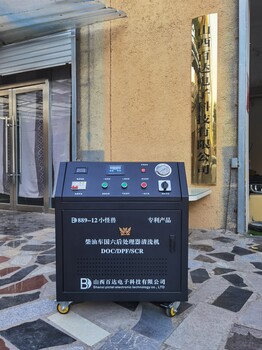 越秀區(qū)小怪獸國六后處理清洗設(shè)備價格
