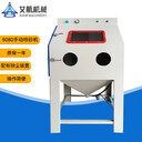 小型箱式密封無塵除銹手動噴砂機方便打開側(cè)門