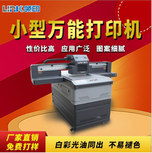 领印uv平板打印机创业帮手手机壳亚克力金属喷绘设备图片