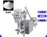惠州粉剂包装机厂家报价