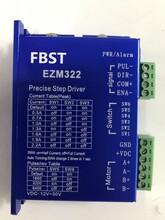 EZM322数字式两相混合式步进驱动器