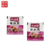宁波紫苏包订制图片