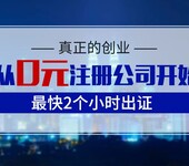 合肥注册公司代理记账