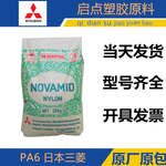 PA6/日本三菱1013G30注塑级增强级纤维30%脱模尼龙单6原料