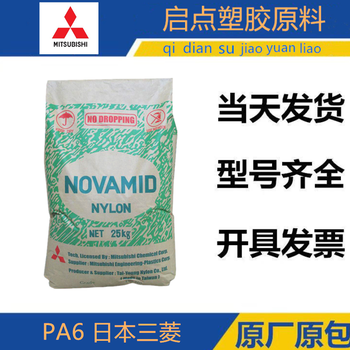 PA6/日本三菱1013G30注塑级增强级纤维30%脱模尼龙单6原料