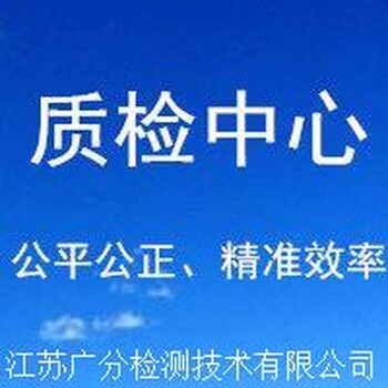 苏州饮用水检测饮料检测食品安全检测