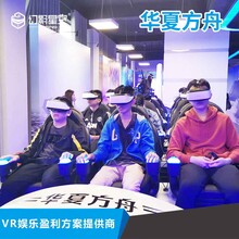 VR设备华夏方舟圆你的航天梦按人数自由定制体验更真实刺激