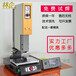 广东林企超声波有限公司超声波塑料焊接机超声波金属焊接机