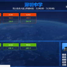 人脸识别校园宿舍管理系统