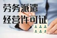 东知华盛沈阳商标注册、专利申请、资质代办通过办理