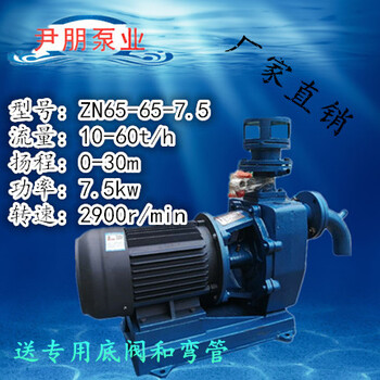 自吸泥浆泵ZN65-65-7.5kw