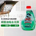 日本花王厨房去油污喷雾400ml替换装厨房油烟机泡沫型清洗洁净剂