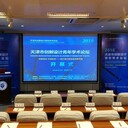 天津市盛世禮儀慶典公司提供會議服大型會議服務(wù)會場布置