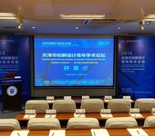 天津市盛世礼仪庆典公司提供会议服大型会议服务会场布置