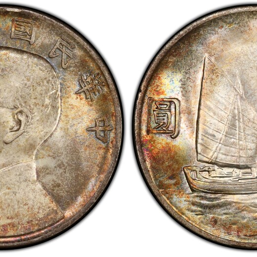 民国22年双帆银币,蚌埠拍卖孙中山帆船银圆