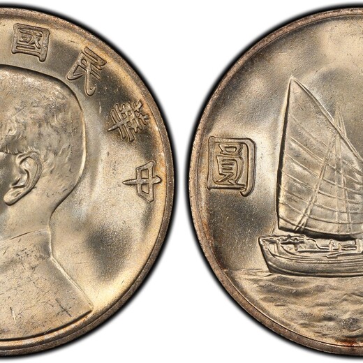 民国22年双帆银币,太原回收孙中山帆船银圆