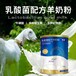 神果乳业乳酸菌配方羊奶粉厂家直销面向招商批发招代理