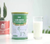 陕西羊奶粉厂家畅哺全脂羊奶粉400g罐装中老年产品批发招代理