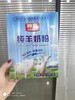 中老年產品陜西羊奶粉廠家神果純羊奶粉400g盒裝批發招代理