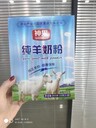 中老年產品陜西羊奶粉廠家神果純羊奶粉400g盒裝批發(fā)招代理