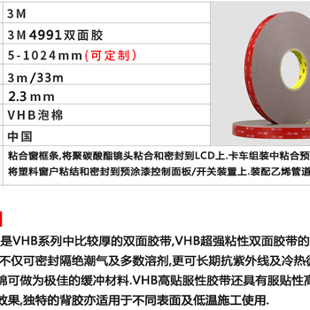 福州3MVHB胶带经销商