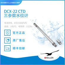 DCX-22CTD三参数地下水自动记录仪