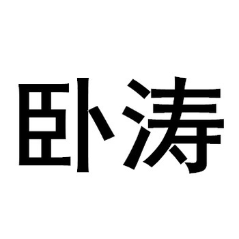 南京市新产品新技术鉴定申报需要准备哪些文件材料