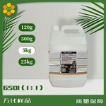 椰油酸二乙醇酰胺6501增泡增稠剂乳化去污非离子表面活性剂5kg桶