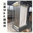 新疆地區(qū)MBR污水處理設(shè)備廠家采用碧水源MBR膜35m2