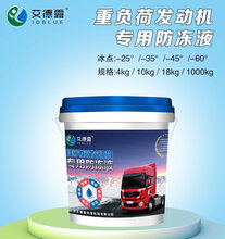 南京防冻液批发价格图片