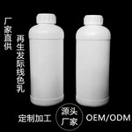 广州重生线代工厂OEM代加工发际线色乳生发乳美容院微商
