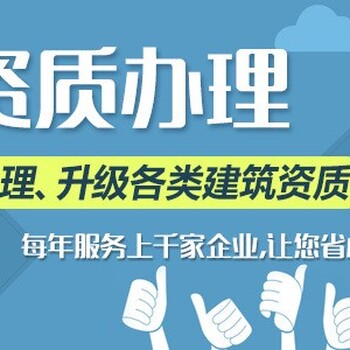 全北京新政策办理房建三级总包价格