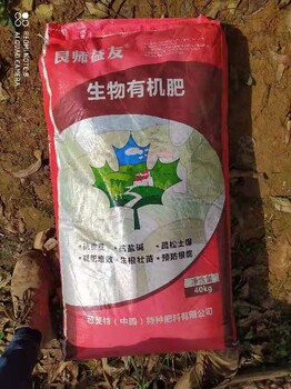 果樹底肥配方有機肥微生物菌劑枯草芽孢桿菌