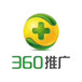 惠州360营销中心、惠州360推广、惠州360开户。
