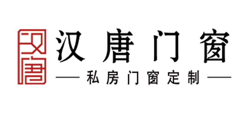 佛山市南海汉唐门窗制品厂