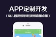 19年经验深圳APP及小程序电脑网站H5企业管理软件等开发