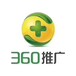 河源360推广河源360开户河源360开户推广河源广告推广