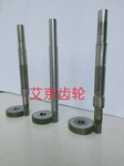 广东生产小模数精密齿轮轴、电机轴、圆柱齿轮、涡轮蜗杆