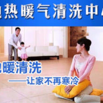 燕郊地暖清洗、燕郊暖氣維修、查漏{溫暖到家}