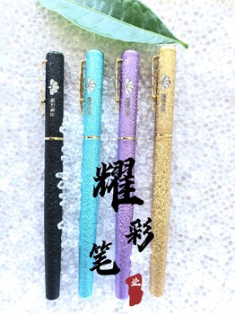 深圳市耀彩笔业回收中性笔