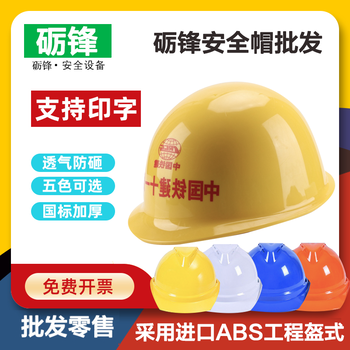 厂家建筑工地安全帽ABS一指键帽衬工地施工建筑工程帽安全帽
