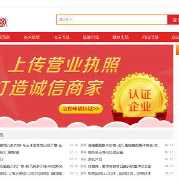 中国企业库提供免费黄页，免费企业建站服务
