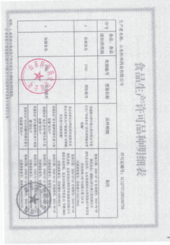 南通山东科举药业有限公司批发代理