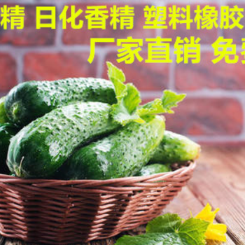 現(xiàn)貨供應(yīng)潤膚露香精面膜香精面霜香精青瓜香精黃瓜香精清香