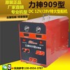 力神電子升壓器909型戶外電源變壓器