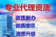 浙江建筑水利转让浙江建筑水利注册浙江建筑水利办理