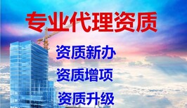 云南电力三级转让云南建筑装修装饰注册云南石油化工办理图片5