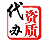 云南电力三级转让云南建筑装修装饰注册云南石油化工办理图片1