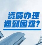 云南电力三级转让云南建筑装修装饰注册云南石油化工办理图片3